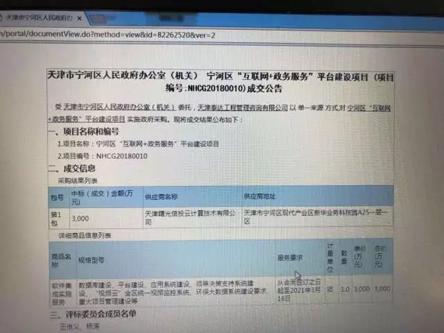 1525398699991936.png 微信图片_20180504094222.png