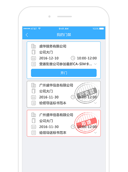 门禁